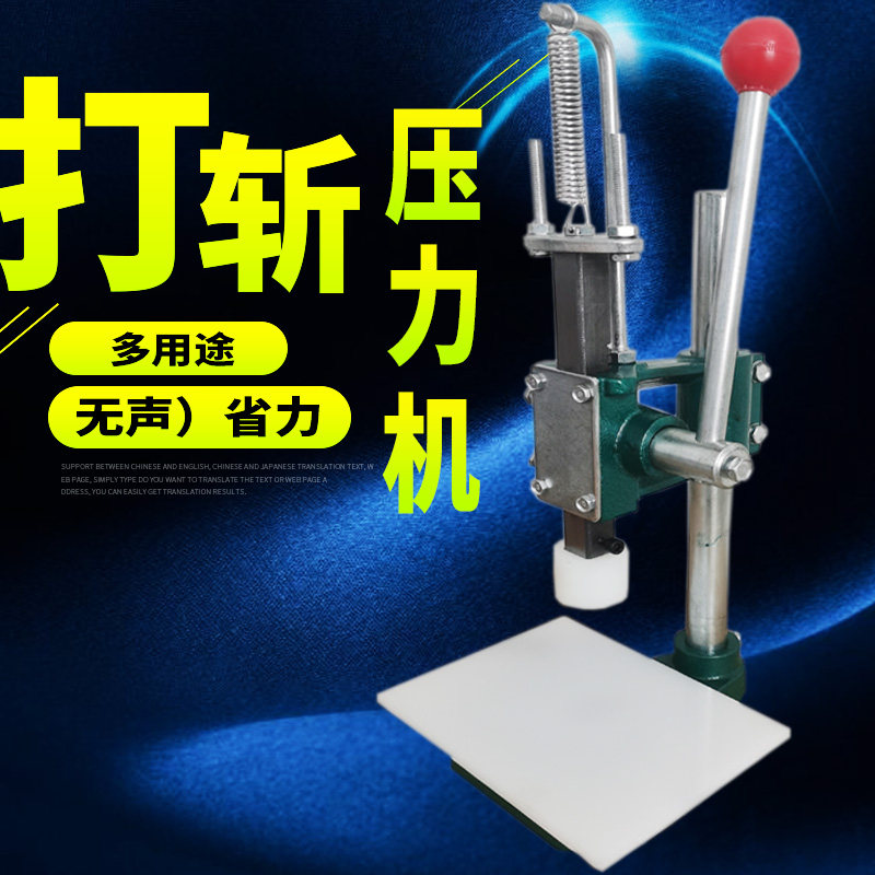 皮具小型无声菱斩机手动压力机工具套装冲压手啤机皮革打孔打斩机