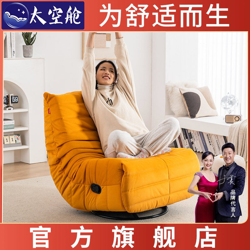 头等太空舱沙发毛毛虫懒人椅单人可躺可睡客厅设计师网红简约布艺