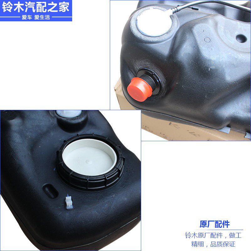 适配长安铃木锋驭骁途新维特拉天语新奥拓燃油箱总成汽油箱原厂件