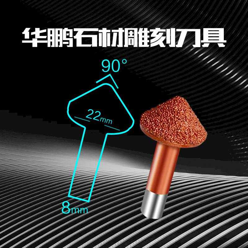 华鹏石材雕刻刀金刚石磨头瓷砖花岗岩青石倒角墓碑刻字刀多层