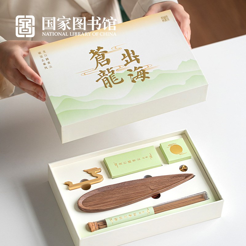 国家图书馆苍龙出海沉香薰套装中式桌面装饰摆件文创意送生日礼物
