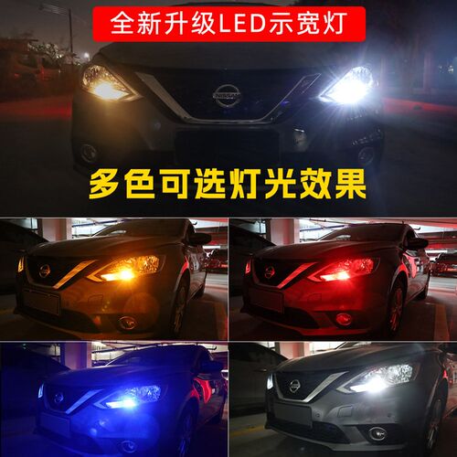 汽车示宽灯改装T10超亮灯泡白光超亮示廓黄光日行车灯led小灯聚光