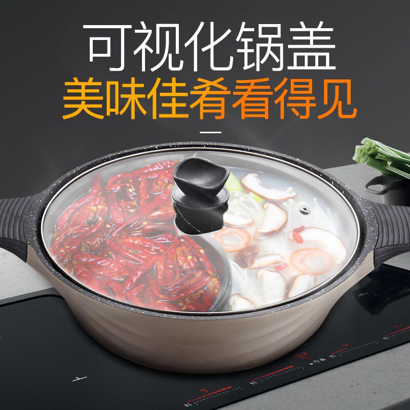 ZONSIN麦饭石火锅不粘锅鸳鸯火锅家用火锅电磁炉适用汤锅火锅