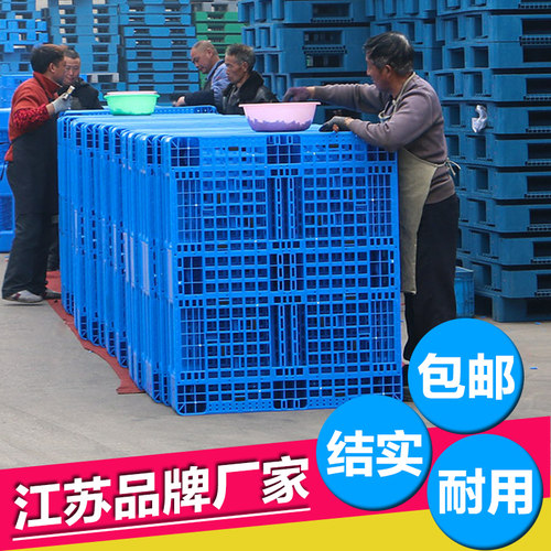 塑料托盘叉车板垫货物垫仓板卡板垫板栈板防潮货架托仓库川字网格