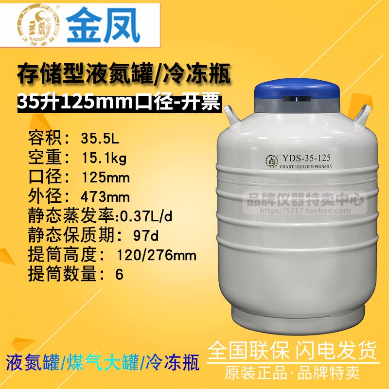 金凤液氮罐1升2升3升6升10升15升20升贮存型液氮生物容器带提筒