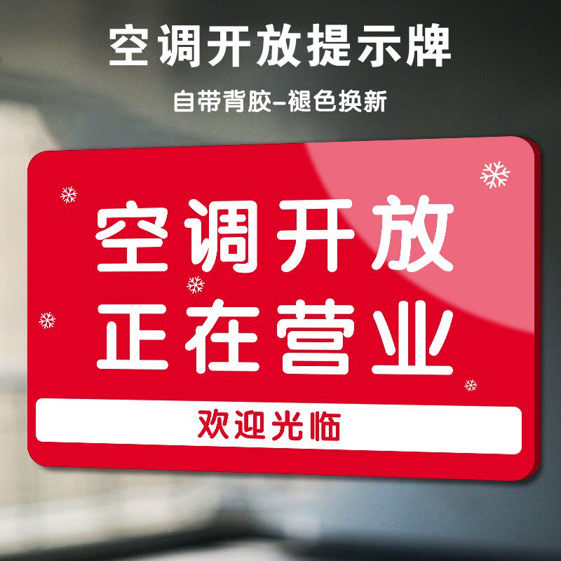 店主就在附近随叫随到亚克力挂牌店铺休息中营业中马上回来联系电