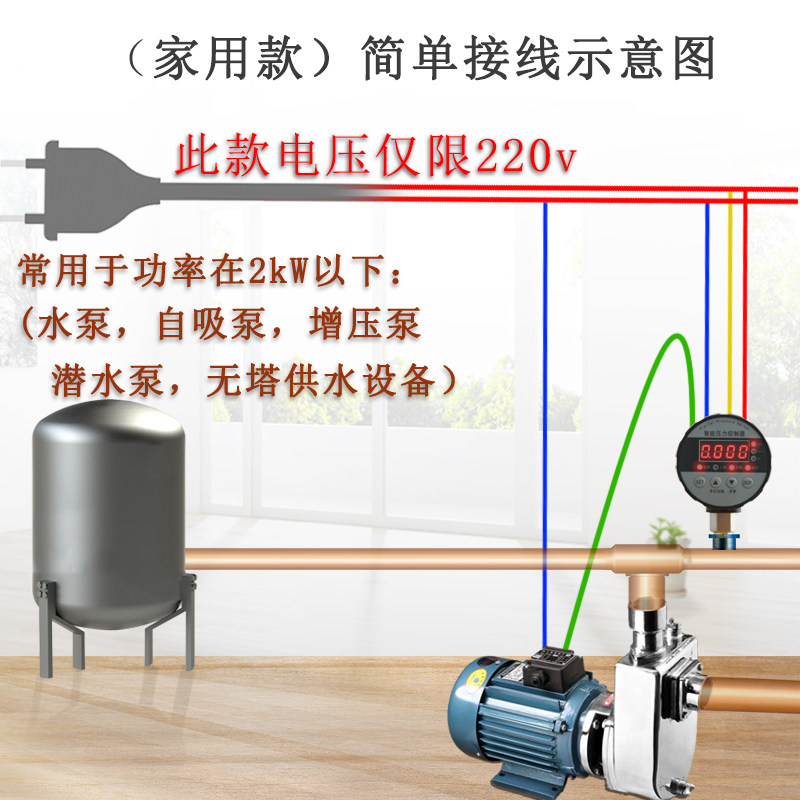 全自动水泵控制器 三相增压消防供水压力开关 可调压力家用高扬程