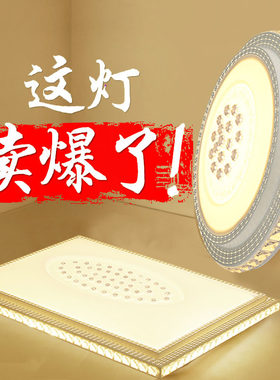 LED吸顶灯水晶圆灯50/60/80cm/一米客厅大灯调光主卧室圆形房间灯