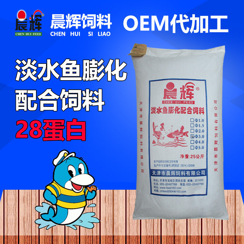 淡水鱼通用型颗粒膨化饲料水产养殖草鱼鲤鱼鲫鱼鲢鱼饲料28蛋白