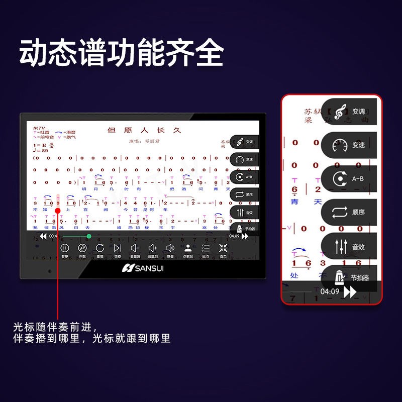 山水户外移动智能点歌机家用移动KTV智慧屏户外便携卡啦OK读谱机