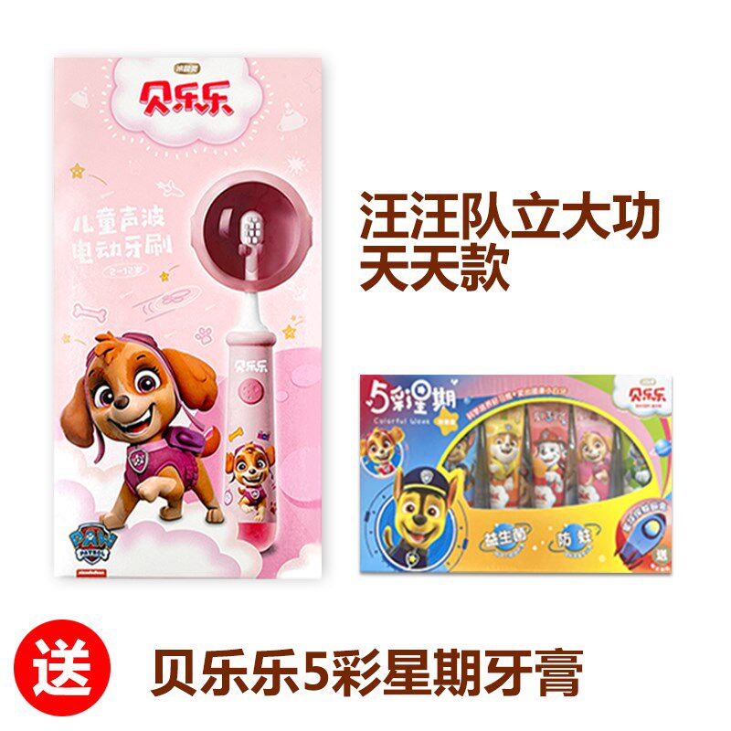 冷酸灵贝乐乐2-6-12岁彩虹灯声波防水软毛可爱儿童电动牙刷充电式