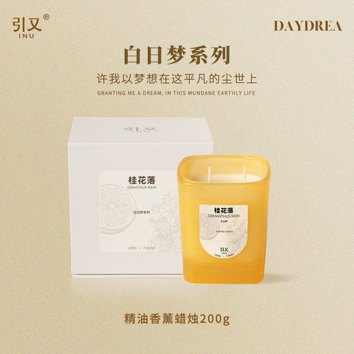 引又精油香薰蜡烛天然健康助眠