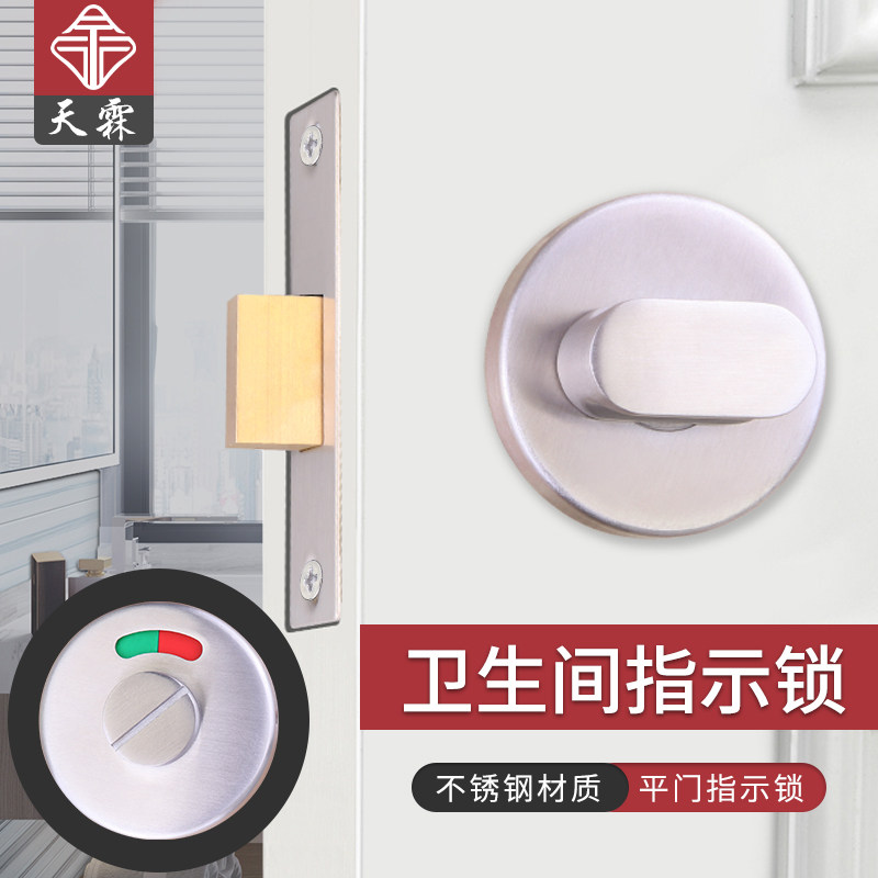 化妆室门锁显示有人无人指示锁隔断五金配件公共厕所不锈钢插销锁