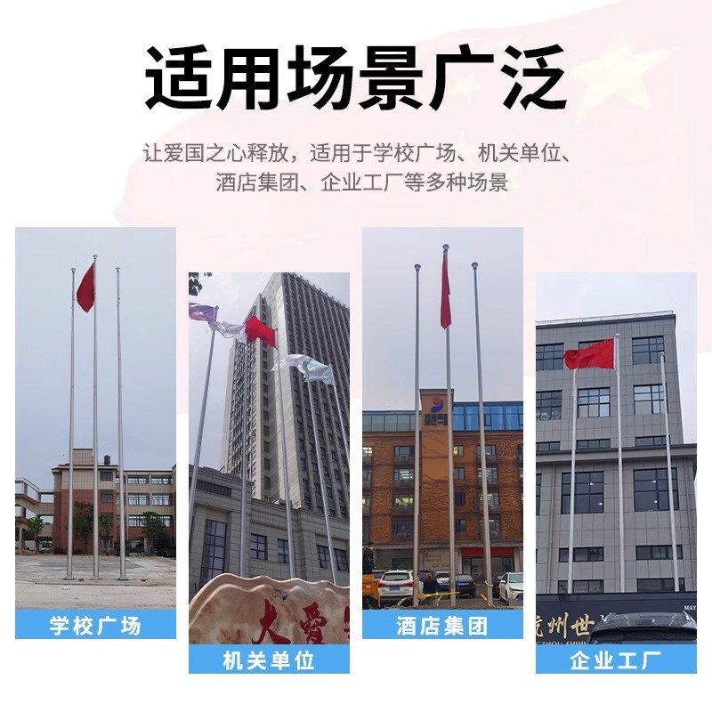 旗杆户外不锈钢6学校304工地8幼儿园10升降11升旗杆9米12米18手摇
