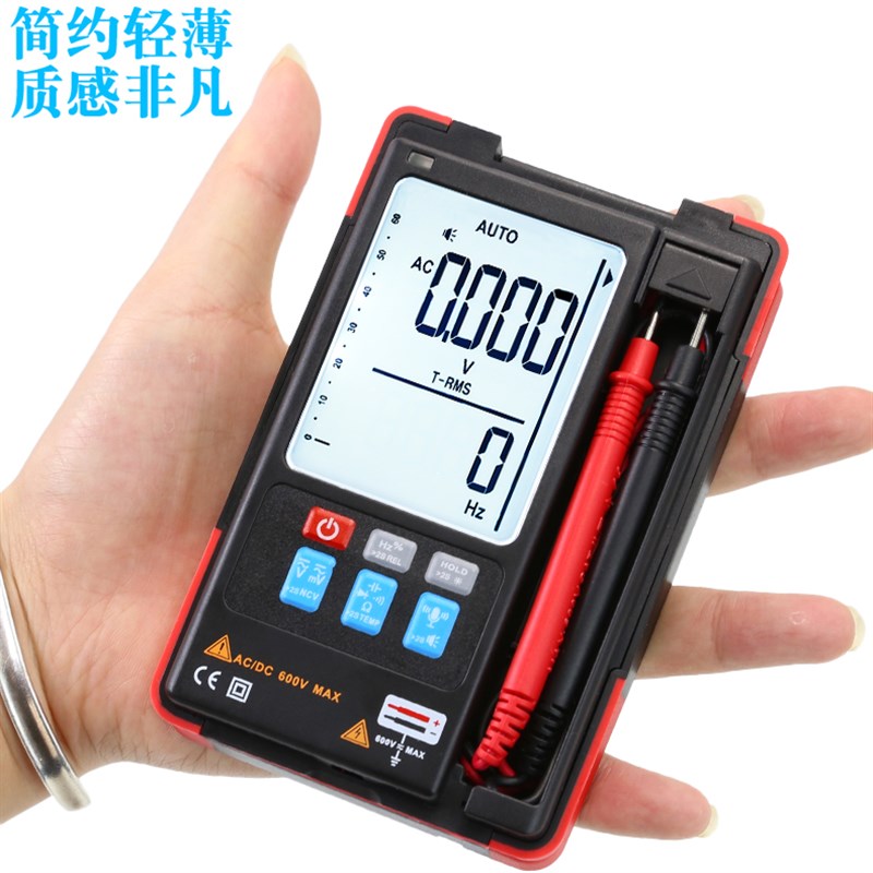 众仪ZT933S语音换挡智能超薄大屏数字万用表防烧电工全自动万能表