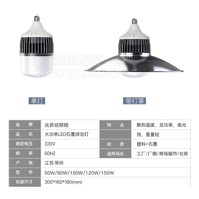 超亮大功率led节能灯泡E27E40螺口100W150瓦工厂车间仓库工业用灯