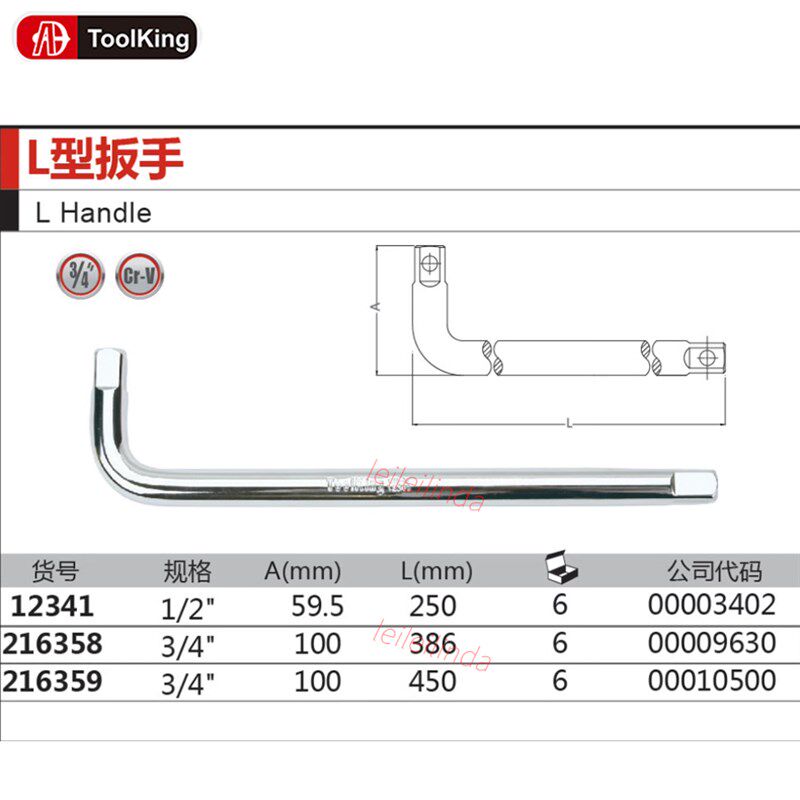 拓进L型扳手转换头7字型加长弯杆扳杆套筒加力大飞接杆3\/4延长杆