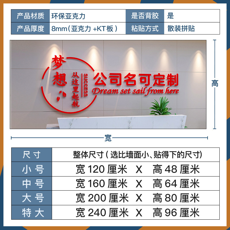 公司文化墙励志标语办公会议前台墙面装饰画布置企业logo设计贴纸