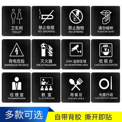 亚克力磨砂黑禁止吸烟标识牌办公室门牌定制请勿吸烟无烟区感谢您