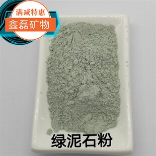 绿泥石粉 高纯天然绿泥石矿粉 实验用 200目325目1250目