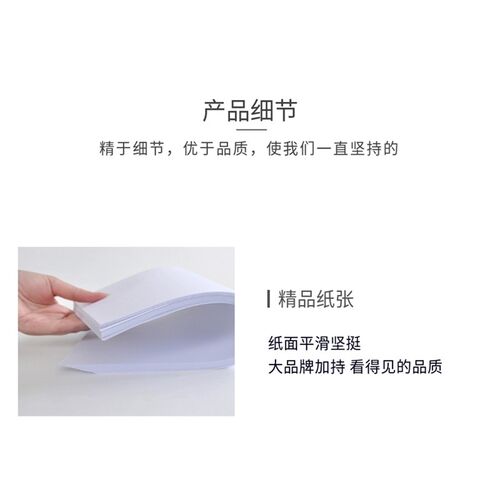 APP鸿图A4纸复印纸单包500张70g整箱8包打印纸办公用纸加固发货
