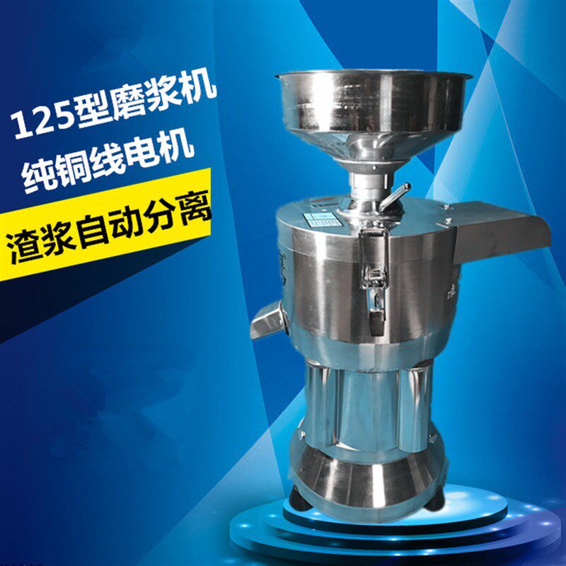新款磨浆机商用豆浆机浆渣自分离全自动大容量家用小型无渣现磨机
