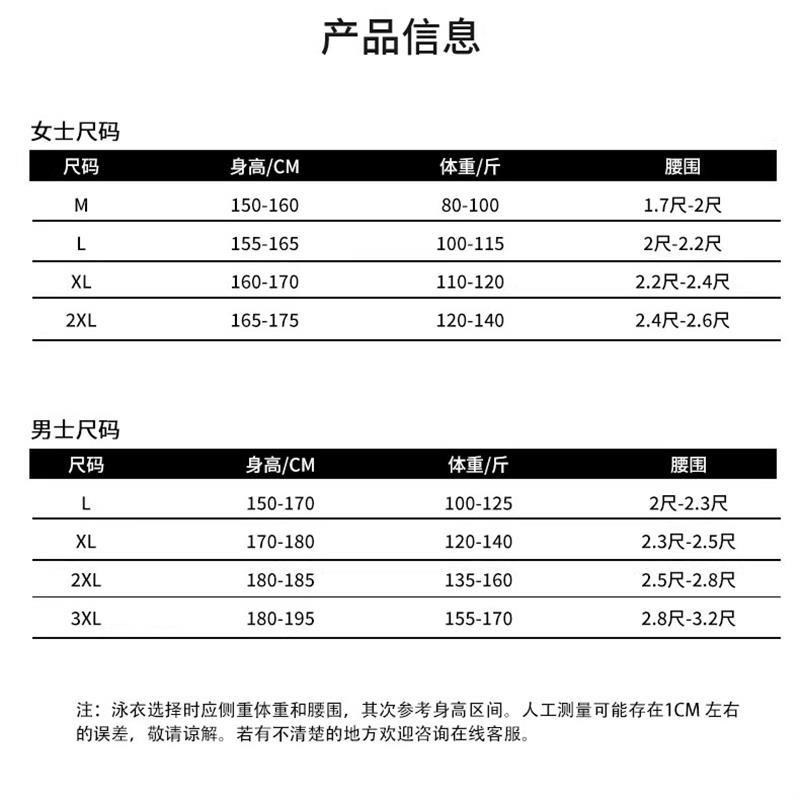 单件潜水服男女上衣水母衣假2件长裤防晒浮潜服长袖冲浪衣游泳衣