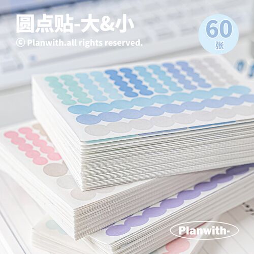 Planwith贴纸彩色不干胶标签贴纸自粘手写分类索引贴防水小标记贴