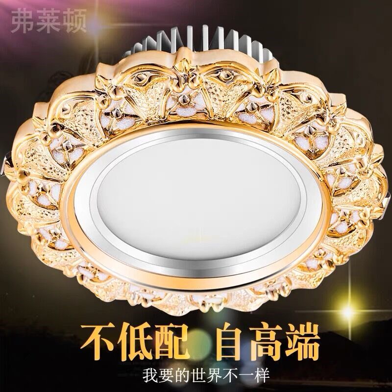 欧式LED筒灯家用开孔7.5洞灯嵌入式别墅客厅金色孔灯三色调光射灯