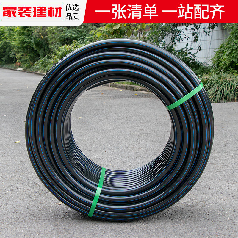 pe水管热熔自来水管材地下硬管20 4分25 32黑色塑料饮用水管配件
