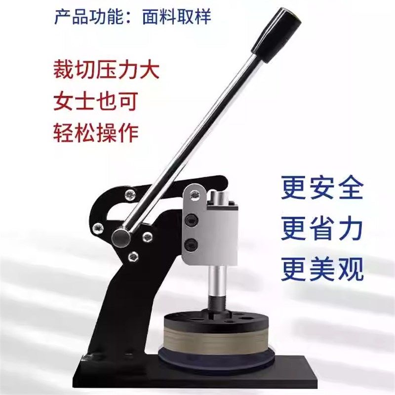 手压式圆盘纸张取样机纺织面料克重仪刻盘取样器布料薄膜