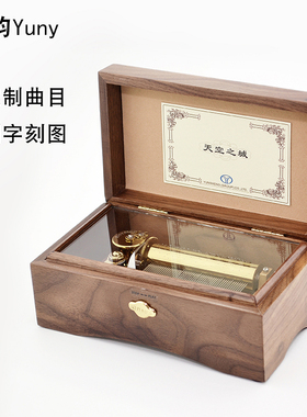 定制曲子雷曼士30音木质刻字音乐盒八音盒女友珍藏圣诞节生日礼物