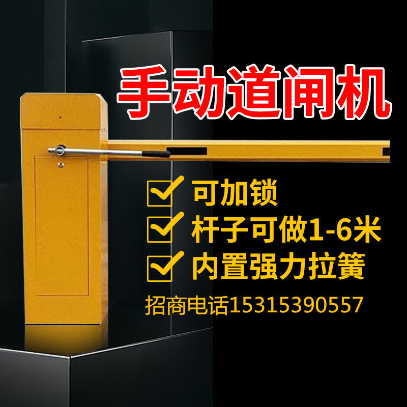 小区门禁起落手动道闸杆停车场手摇升降器手压直杆栅栏道闸挡车机
