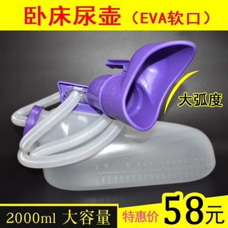 卧床大小便护理仪尿壶家用大人女士尿壶卧床接尿器男用女用老年