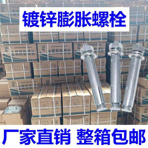 整箱包邮镀锌膨胀螺丝栓国标加长内外打孔拉爆钉钻头加厚管M68102