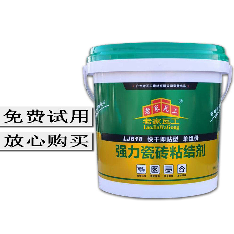 强力瓷砖粘结剂瓷砖背胶瓷砖胶玻化砖背胶低吸水率全瓷上墙粘贴