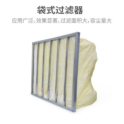 北雨 新风板式初效 袋式中效 活性炭 W型高效过滤网亚高效过滤器
