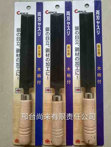 菱形锉刀锯锉木工打磨工具磨刀石锉伐锯锉刀磨佛珠锉锯片锉刀刀锉