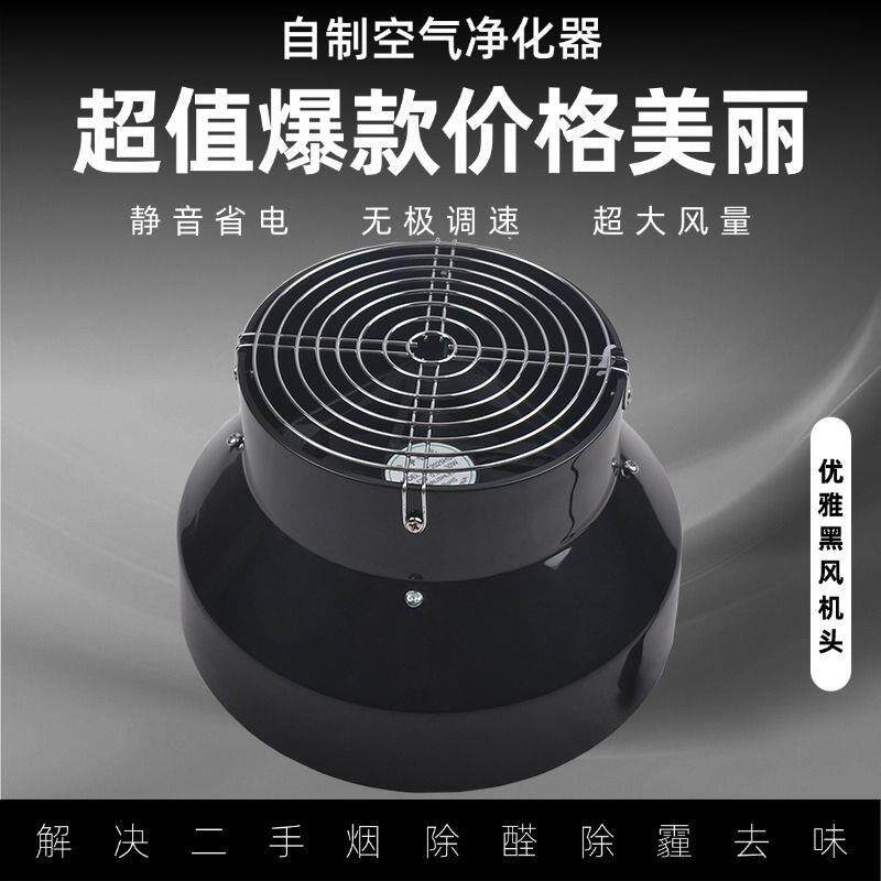DIY简易万转级空气净化器高效除尘除醛除味PM2.5抗病菌静音净化