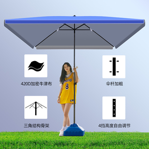 太阳伞遮阳伞户外大型摆摊商用雨伞方形四方地摊伞加厚防晒折叠伞