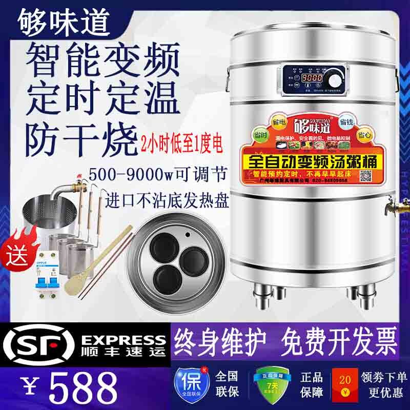 煮面炉商用电定时节能汤粥炉水饺麻辣烫锅米线下面机平底熬卤肉桶