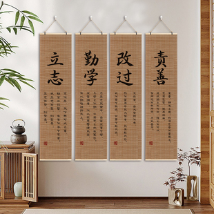 立志勤学改过责善王阳明字画挂图学校走廊书馆背景复古装饰壁挂画