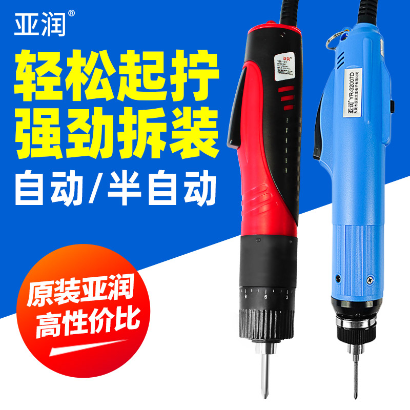 电动螺丝刀101小型家用直插式电批改锥起子大扭力手机维修螺丝批