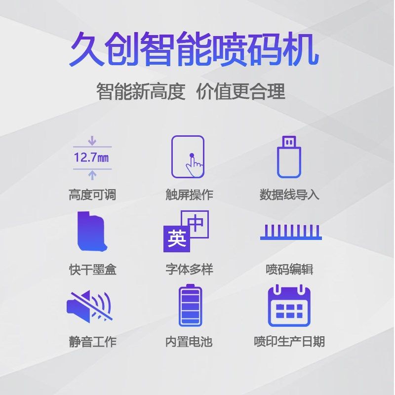 久创 T1S手持喷码机手持打生产日期手动打码机批号二维码包装价格