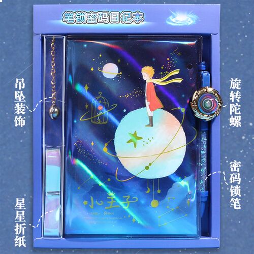 胶套密码手账本小学生密码锁笔记本旋转陀螺男款密码本男孩日记本