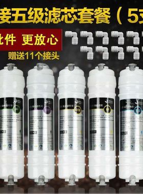 净水器家用六级滤芯10寸通用净水器挂壁超滤通用韩式快捷滤芯套餐