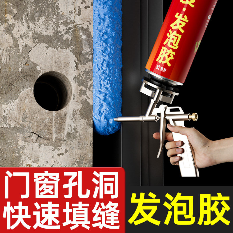 高强度发泡胶防水涂料填缝剂泡沫胶填充膨胀空调洞门缝堵漏防漏水