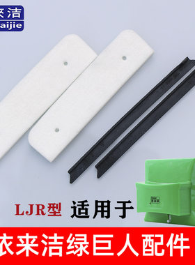 依来洁绿巨人擦玻璃神器厚三层胶条清洁棉替换外壳玻璃擦配件