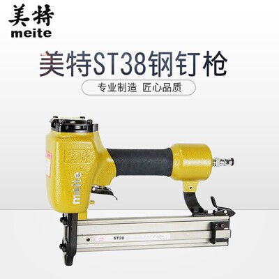美特气动钢排钉枪ST64 ST38 STC38磁铁钢钉枪打线槽墙壁