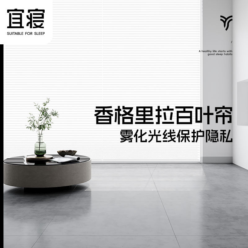 宜寝香格里拉帘百叶窗帘书房办公室卧室客厅阳台遮光卷帘拉卷式